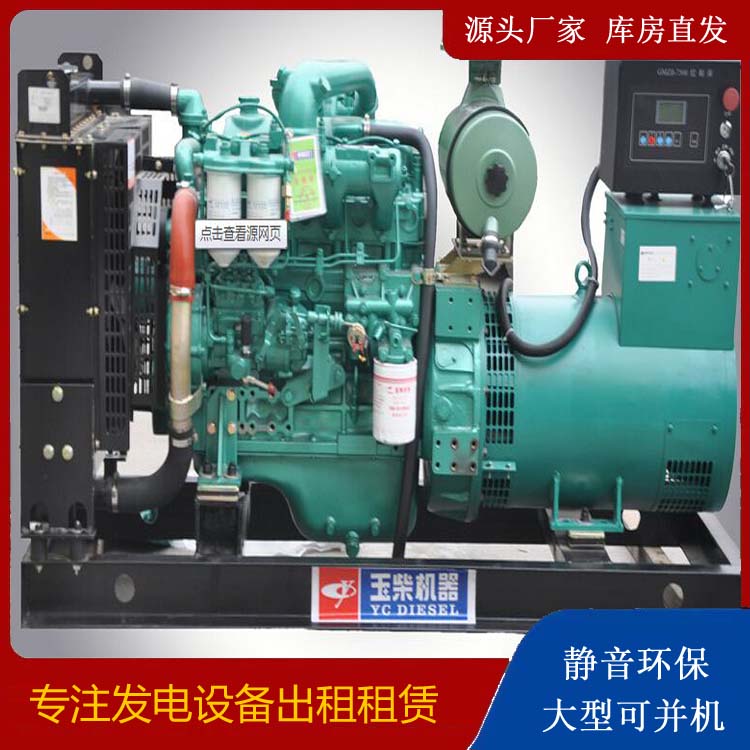 屏边出租发电机 柴油发电机组安全使用注意事项
